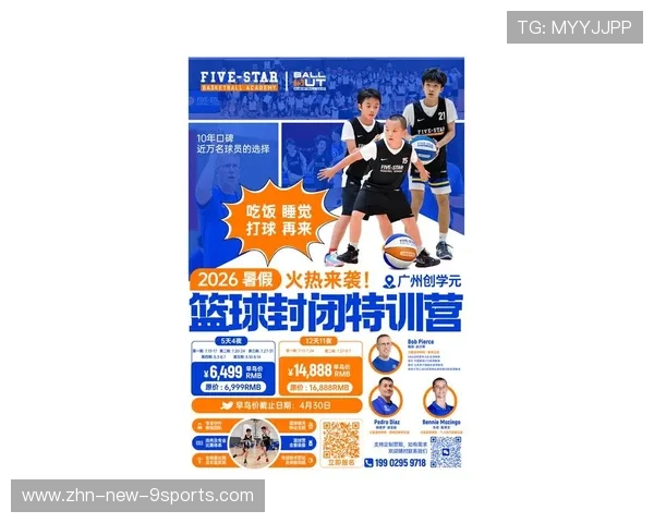 2026年篮球体能年鉴发布,康复策略成焦点,篮球体能训练百科 2026年篮球体能年鉴发布,康复策略成焦点,篮球体能训练百科
